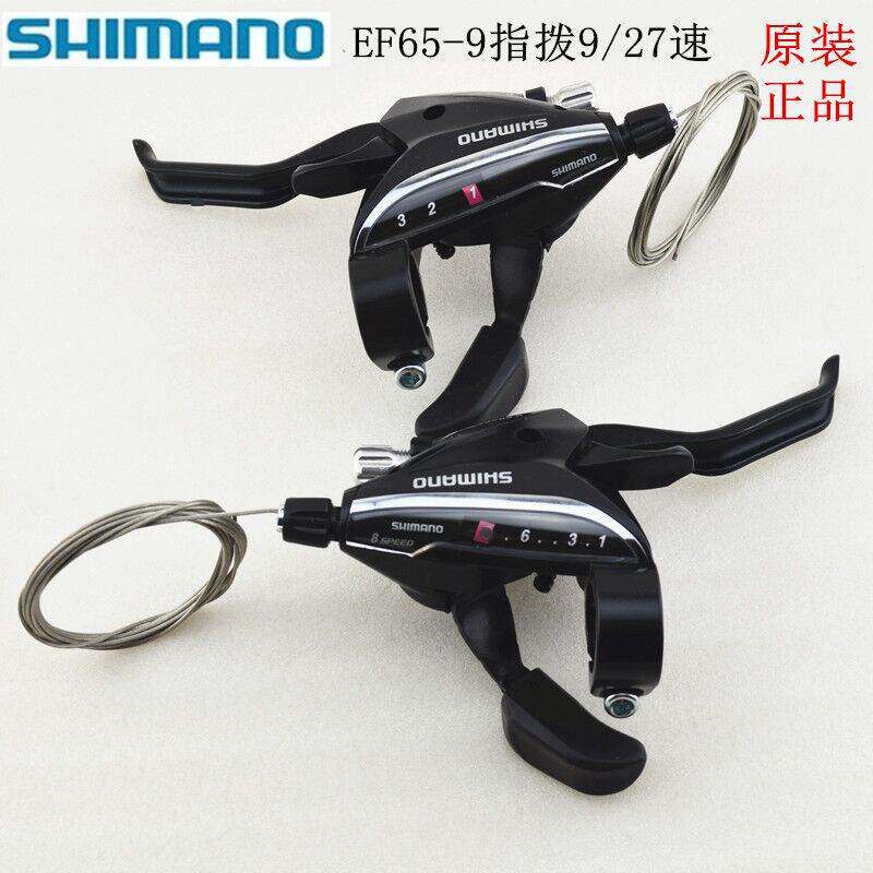 SHIMANO禧马诺正品EF65-9连体指拨9速27速山地车指拨变速手柄刹把