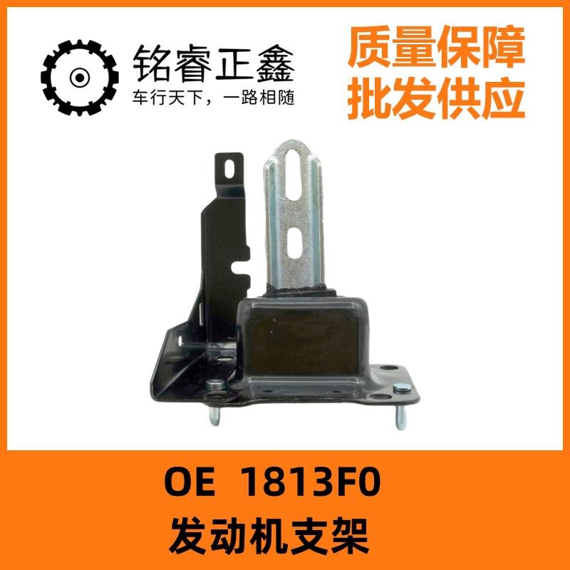 发动机支架顶胶机脚胶1813F0适用标致208207CCC3RCZDS3