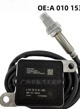 5WK97339A A0101532328 氮氧传感器 适用于奔驰 NOX SENSOR