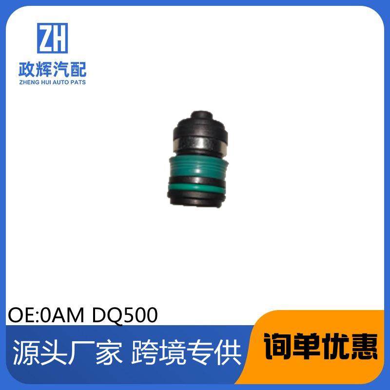 适用大众朗逸高尔夫0AM变速箱离合器拨叉顶杆油封活塞