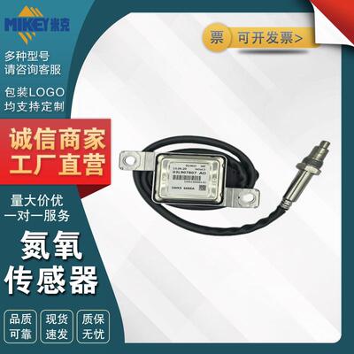 5WK96688A 03L907807AD 氮氧传感器 适用于奥迪 氮氧N