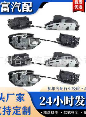 适用于宝马5系7系门锁执行器软关闭系统51217185689 51217185692