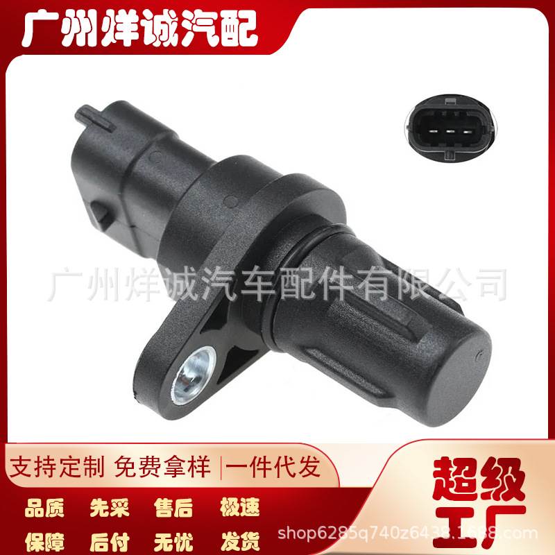 适用于丰田Aygo 05-11曲轴轮轴传感器0232103069 90919-W5003