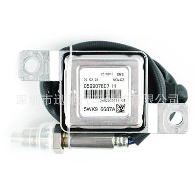 059907807H5WK96687A氮氧传感器适用大众奥迪跨境NOxSensor
