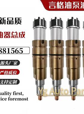 1881565喷油器1881565喷油嘴适用于挖掘机 稳定耐用