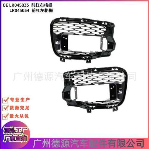 LR045033 LR045034 雾灯框 适用路虎运动版揽胜大于2014年