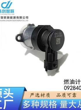品质保证 0928400757计量单元 燃油共轨计量阀