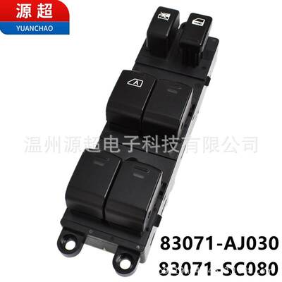 适用于森林人傲虎玻璃升降器开关83071-SC080 AJ030车窗控制按键