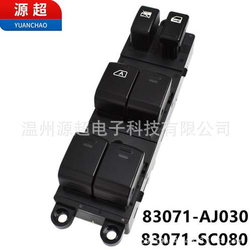 适用于森林人傲虎玻璃升降器开关83071-SC080 AJ030车窗控制按键