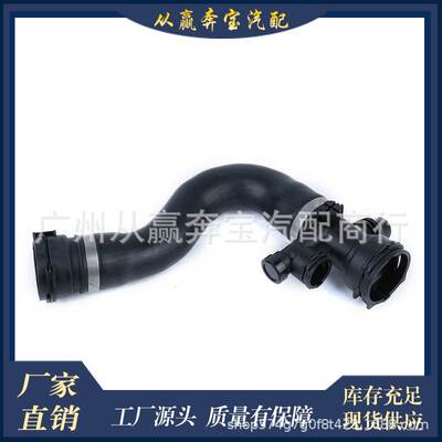 适用于宝马X3E83 水箱散热器软管 17123415433 冷却液上水管