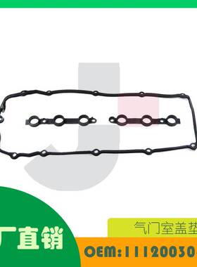 适用宝马 325Ci 02-06 气门室盖垫套装OE 11120030496