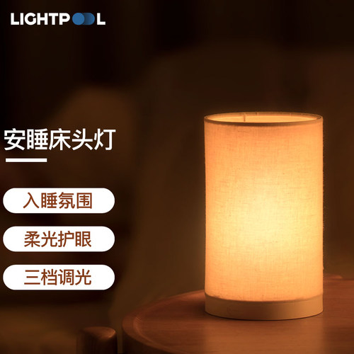 插电睡眠卧室护眼床头灯