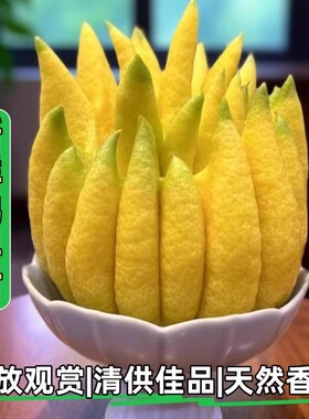 云南佛手柑特大鲜果天然香薰清供闻香观赏摆件室内盆栽香橼佛手果