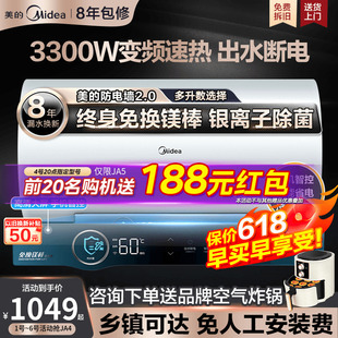 美的变频电热水器储水式60L电家用速热智能出水断电80升JA5