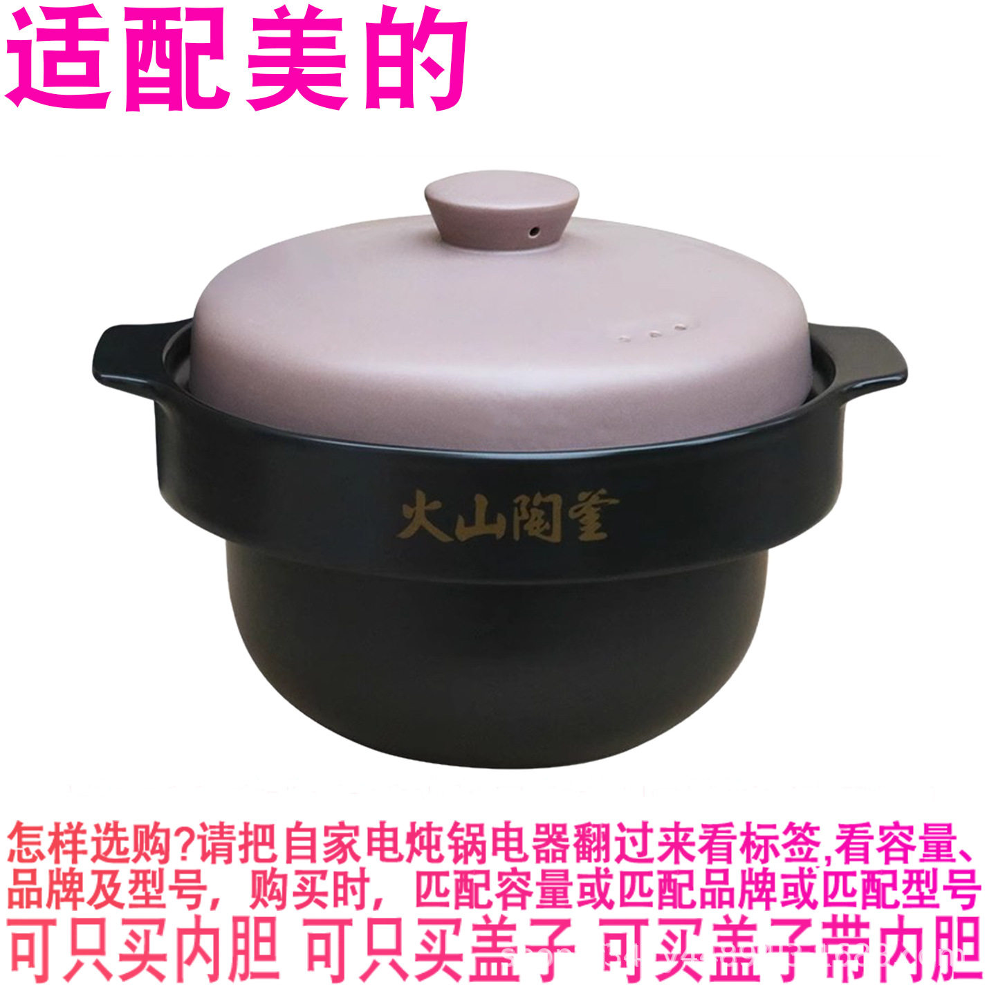 适配美的TGS40W2电炖锅4L升熬汤煮粥陶瓷煲紫砂内锅内胆盖子配件