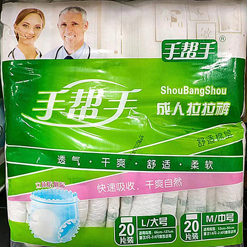 整组4包 手帮手成人拉拉裤L号老年尿不湿内裤式尿裤孕妇透气80片