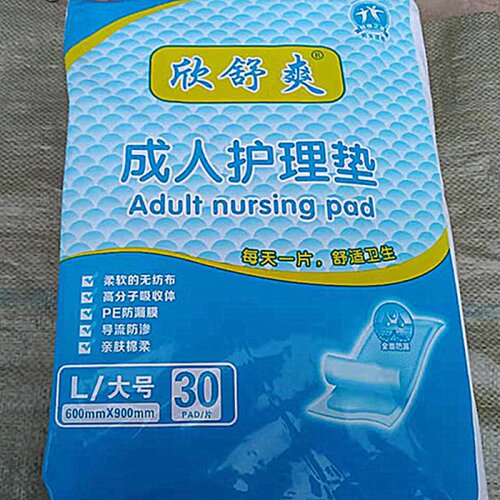 欣舒爽老年纸尿裤大码成人护理垫