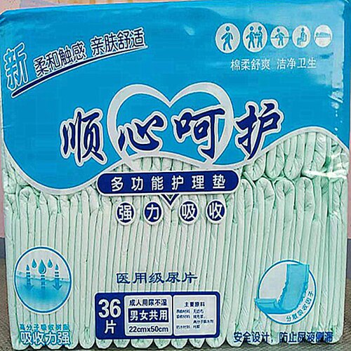 顺心呵护多功能成人纸尿片