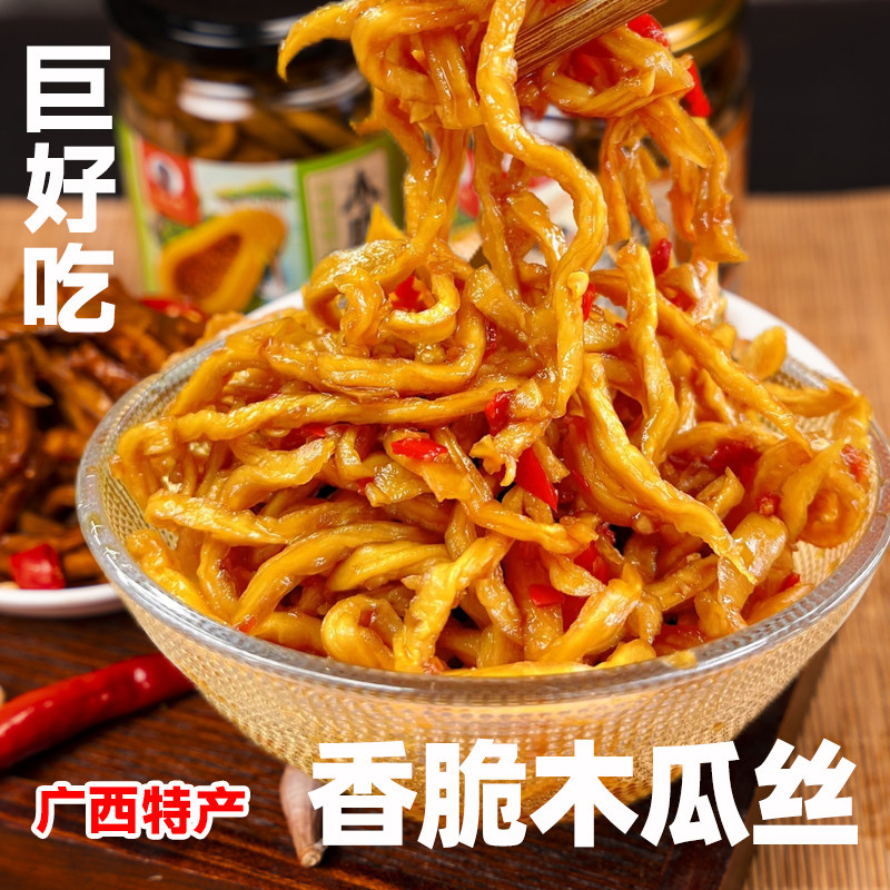 广西特产香辣木瓜丝条酱菜美食小吃凉拌即食爽口下饭脆咸菜瓶装,水产肉类/新鲜蔬果/熟食,酱菜/下饭菜/外婆菜,淘宝优惠券,粉丝福利购,淘宝优惠卷