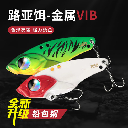 路亚假饵vib5克亮片铁板远投海淡水鳜鱼翘嘴红眼鲈鱼金属路亚饵