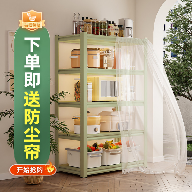 钢制厨房置物架带防尘帘落地多层家用多功能收纳架阳台储物柜货架