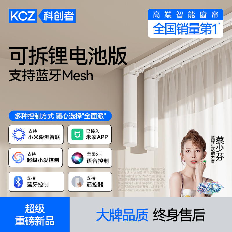 科创者锂电池款可拆卸款