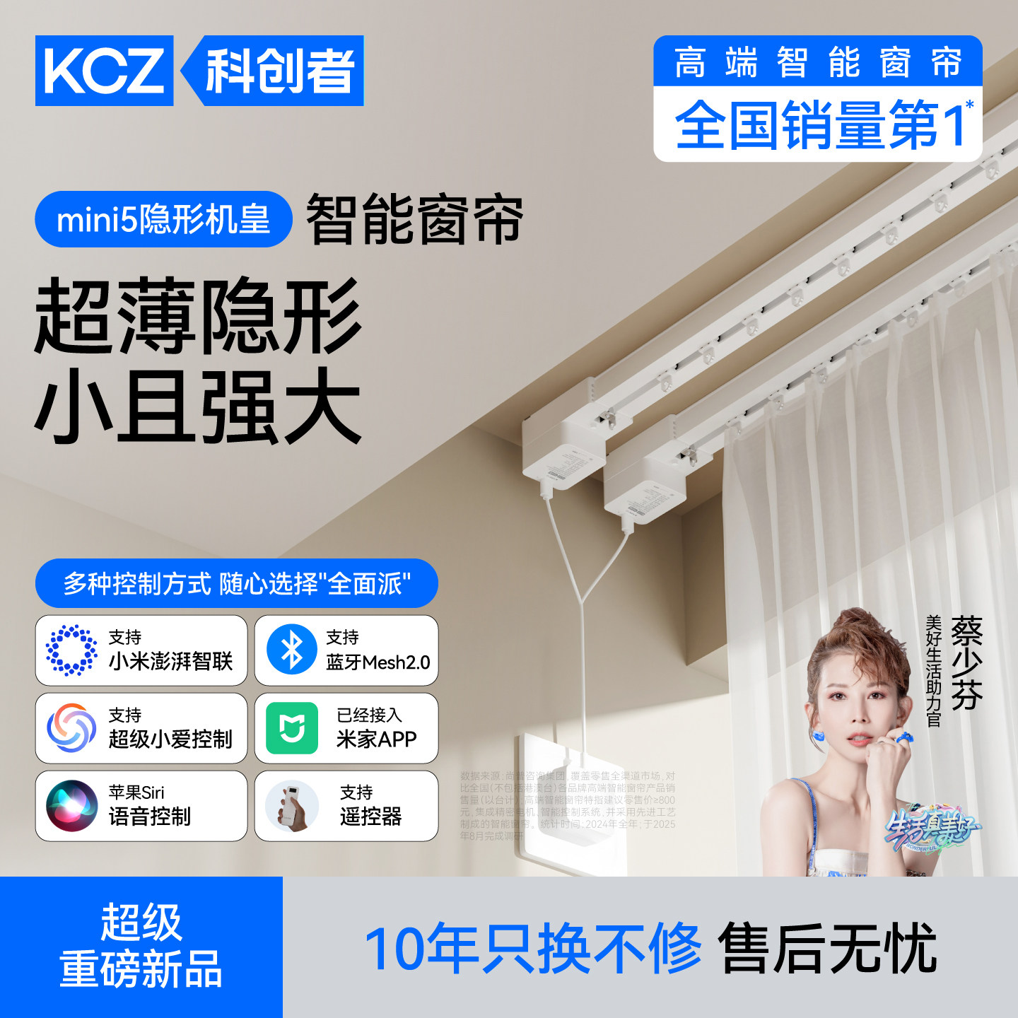 高端智能窗帘全国销量第1图片