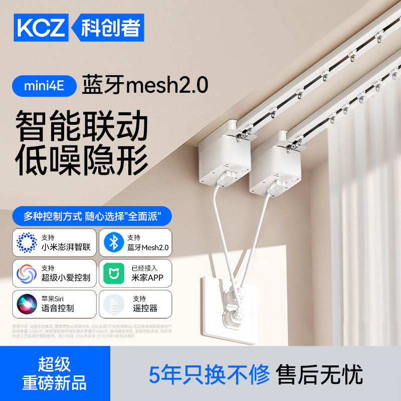 全自动语音隐藏式电机智能窗帘
