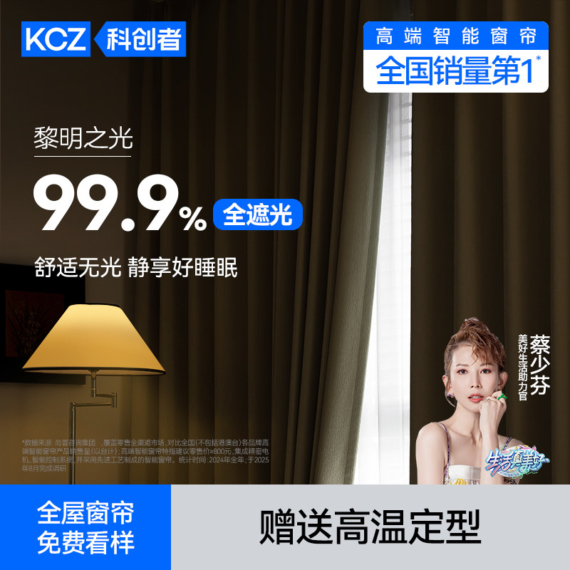 科创者2025新款黎明之光定制窗帘卧室高级感全遮光客厅法式窗帘,居家布艺,定制窗帘,淘宝优惠券,粉丝福利购,淘宝优惠卷