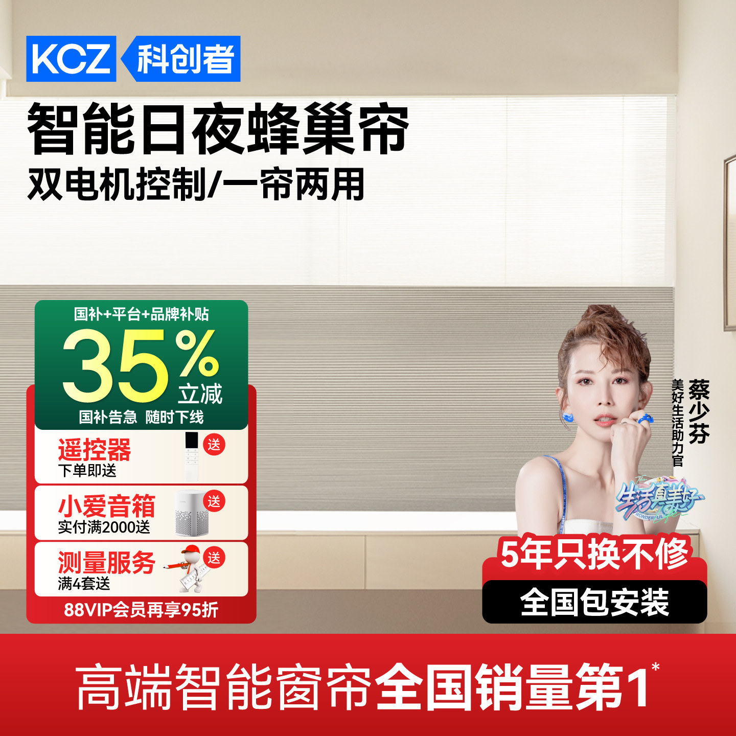 高端电动窗帘全国销量第1图片