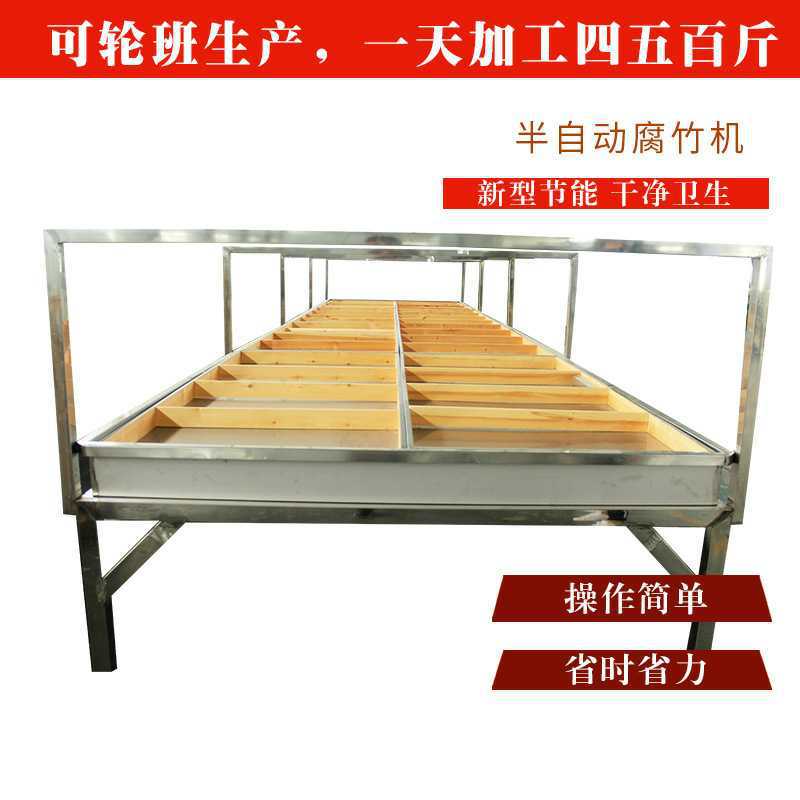 手工腐竹豆油皮机豆制品设备厂家蒸汽豆皮机纯手工鲜油皮免费技术