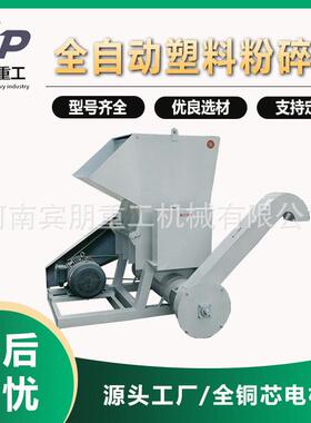 小型饮料垃圾桶塑料粉碎机皮革布料碎料机电视机壳橡胶破碎设备