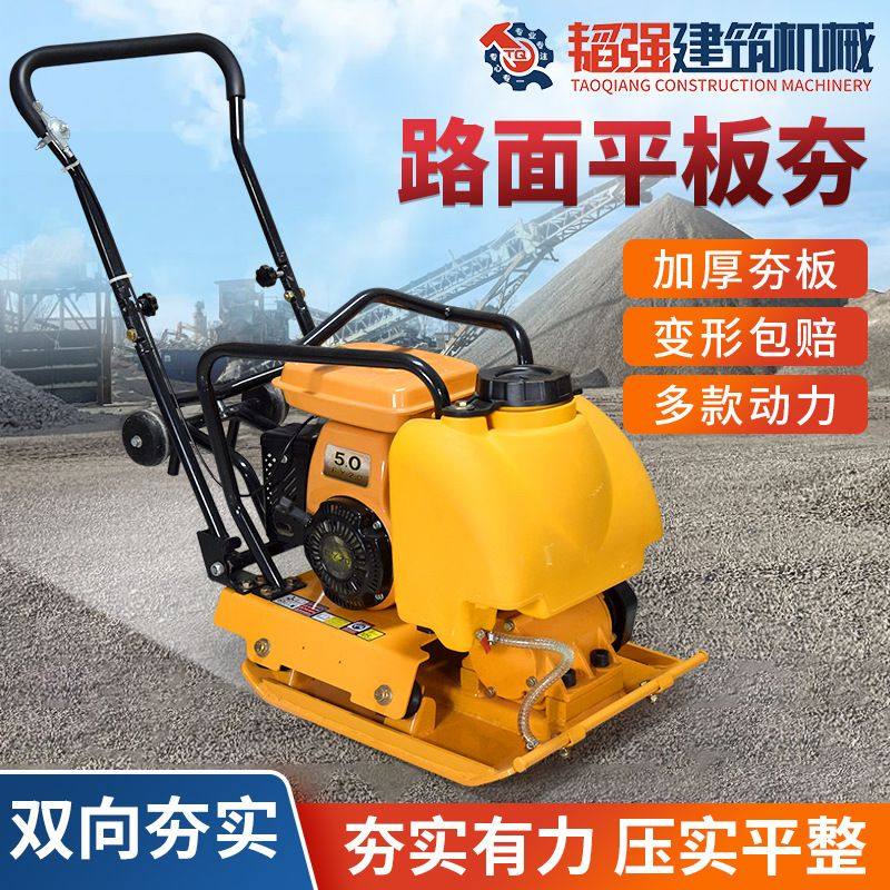 小型手扶式平板夯打夯机柴油振动夯电动夯实机振动式平板夯土机,农机/农具/农膜,割灌机/割草机/油锯,淘宝优惠券,粉丝福利购,淘宝优惠卷