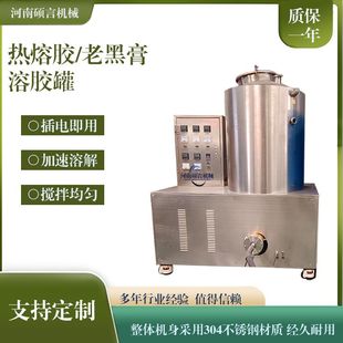 500L热熔压敏胶膏药基质溶胶罐 商用松香熬制膏药搅拌罐 厂家直销