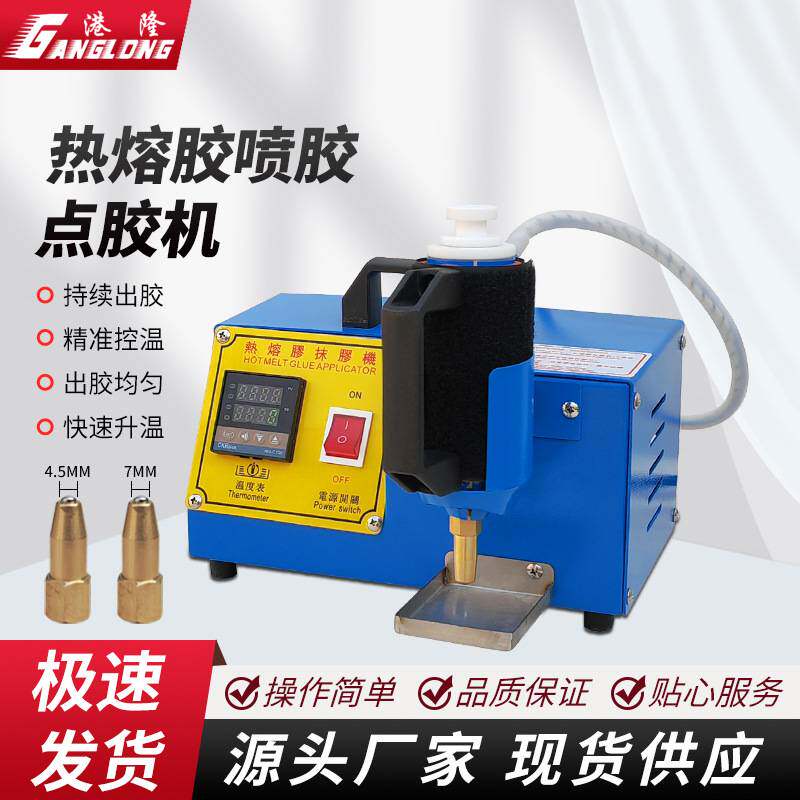 手持热熔胶抹胶机手拿热熔胶涂胶机手动包装滚胶机手持式纸张涂布