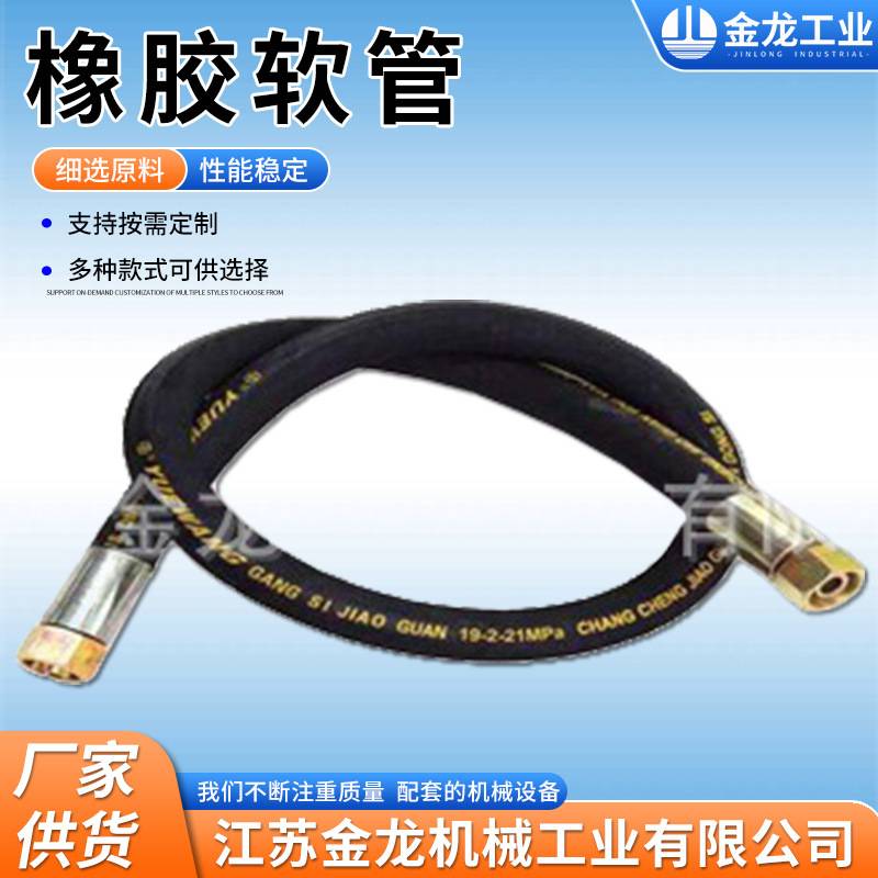 橡胶软管厂家 钢丝编织管液压油管高压油管总成洗车机软管