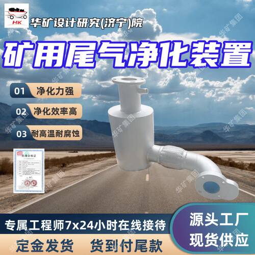 DOC/CDPF1-20L防爆柴油机废气净化器 波纹水套式柴油机废气净化器