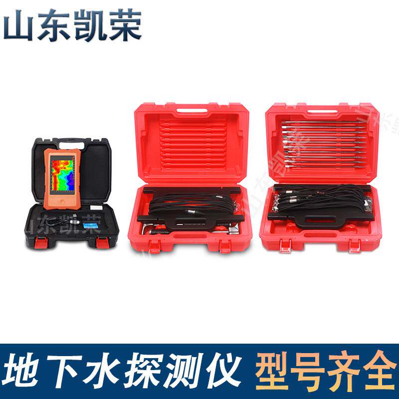 测地下水精准测水仪器 900米地下水探测器 Aidu快速ADMT-900ZN