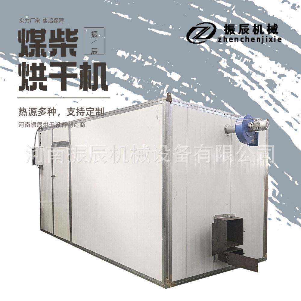 工业辣椒脱水烘干机 萝卜条萝卜丝萝卜叶干燥设备 山片烘干房