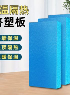 现货  B1级阻燃xps挤塑板厂家屋顶隔热外墙板地暖泡沫保温板