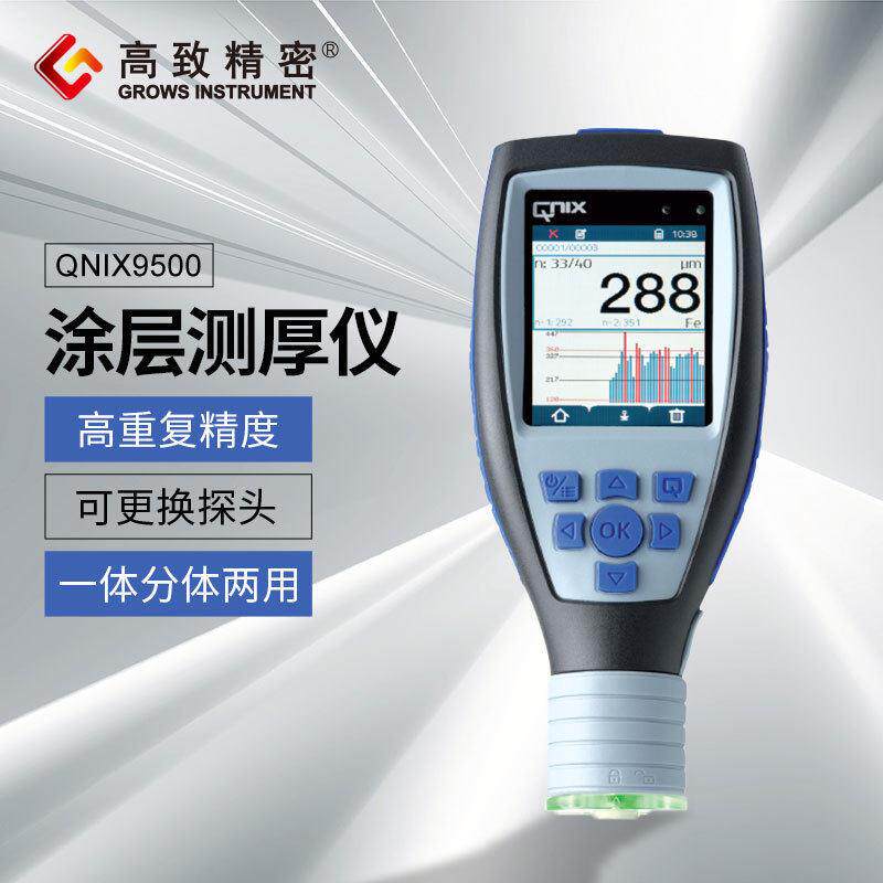 德国尼克斯涂层测厚仪QNIX9500漆膜测厚仪油漆测厚仪金属镀层厚度