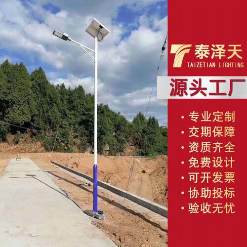 厂家 市政工程新农村感应式路灯 户外照明led6米8米太阳能路灯