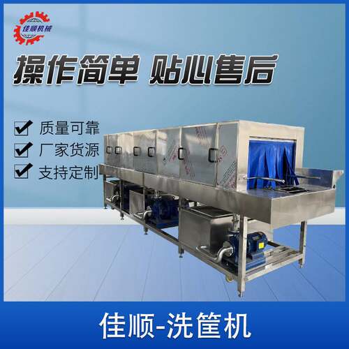 高压喷淋洗筐机 新型食品果蔬周转筐清洗机 商用去油污洗筐机厂家
