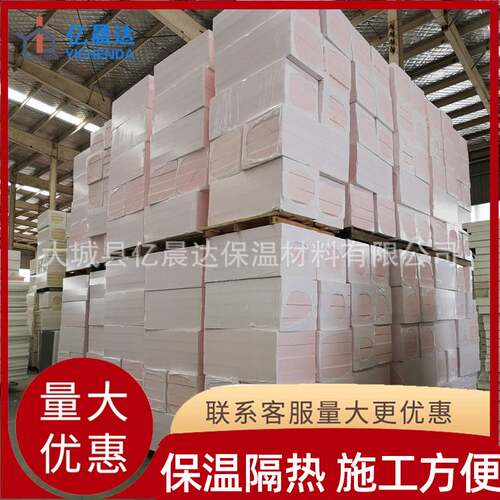 酚醛泡沫保温板隔热通风酚醛板改性防火隔热材料保温复合板