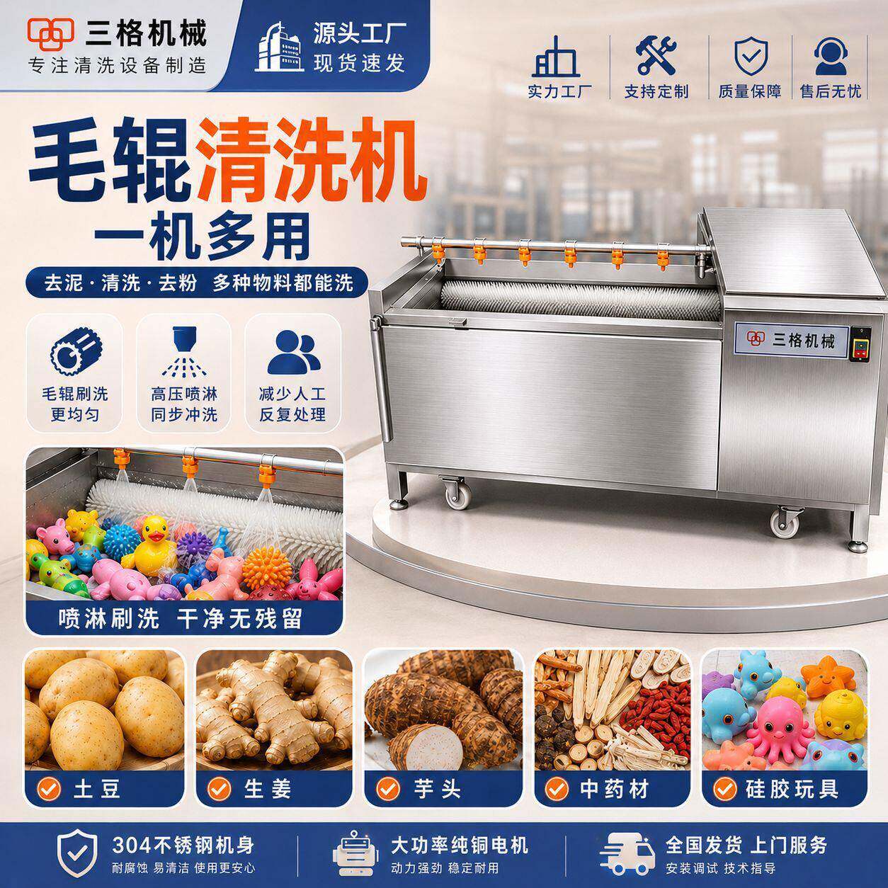 土豆白萝卜红薯山去皮机硅胶玩具生蚝猪蹄花生大姜毛辊清洗机