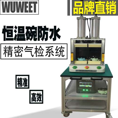 保温杯气密检测设备 恒温碗防水气密性检测仪 检漏仪