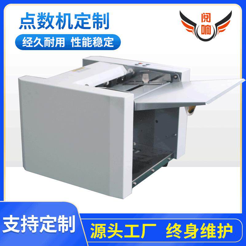 自动分页机标签卡片自动点数机分张计数塑料包装袋纸张分离机定制