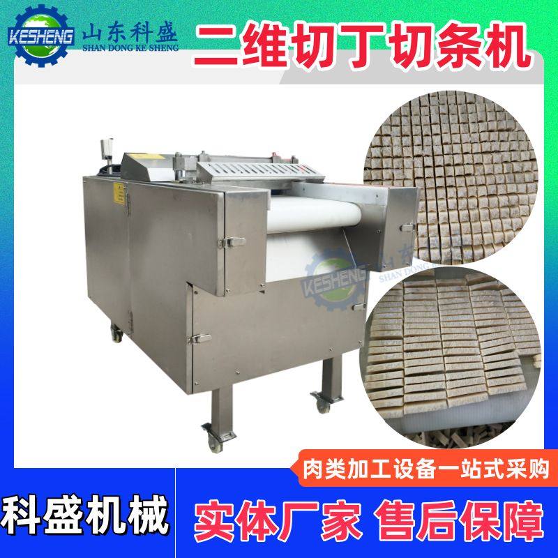 冻肉切丁机 猫草粒蛋黄板冻肉二维切丁机 宠物食品切块机,清洗/食品/商业设备,锯骨机/切骨机,淘宝优惠券,粉丝福利购,淘宝优惠卷