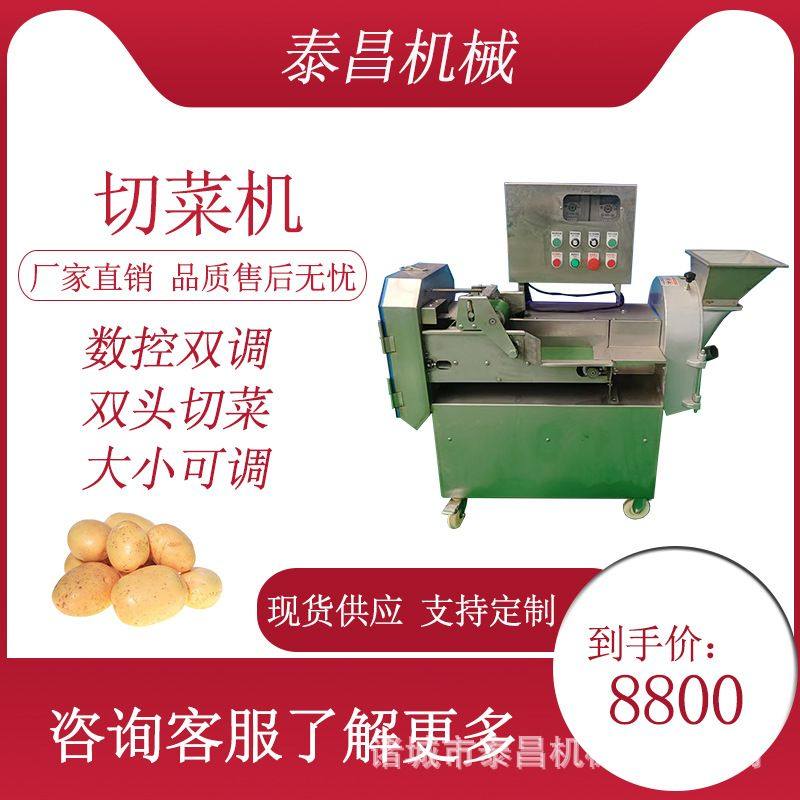 菜叶类切菜机黄瓜蛇瓜切片机竹笋切片切丝机香芋切片切丝切丁机,清洗/食品/商业设备,切菜机,淘宝优惠券,粉丝福利购,淘宝优惠卷