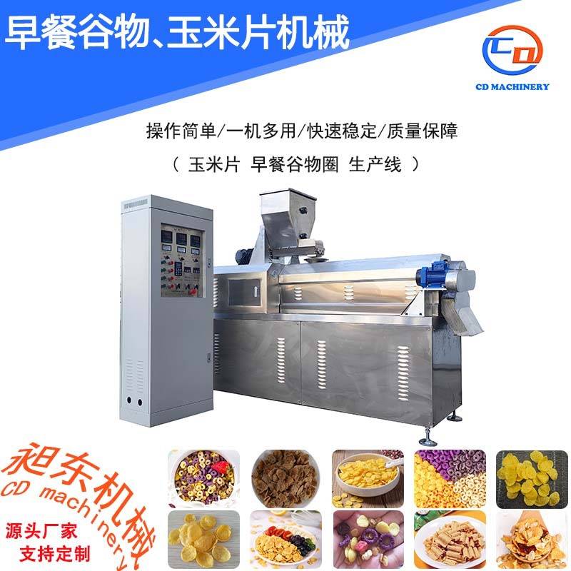 早餐谷物圈生产机械 黄金玉米片加工机械 膨化玉米片加工生产线